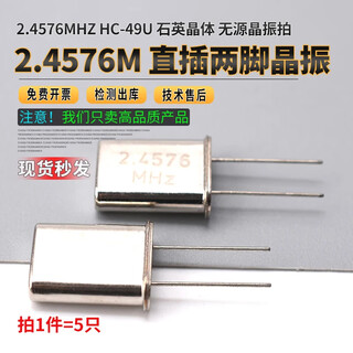 Zejie crystal oscillator 2.4576m two-pin direct plug 2.4576mhz hc-49u quartz crystal passive crystal oscillator