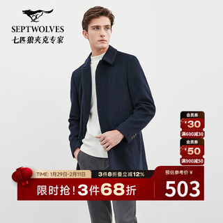 Septwolves woolen coat men's jacket autumn and winter fashionable casual lapel solid color woolen coat soft, warm and comfortable men's clothing