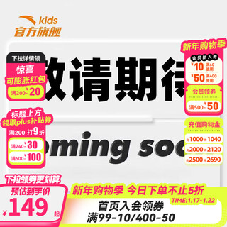 Anta children's sandals, baby boys' shoes, 25 years summer, linglong elastic technology flashing outdoor toe-toe beach shoes, light ice blue/sea mist blue-2 23