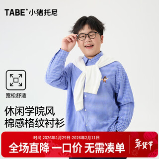 Tony piggy college style shirt fat boy shirt long sleeve plaid shirt children's loose large size western style children's clothes college plaid shirt blue 140 recommended 130-145 high, 75-90 jin jin equals 0.5 kg