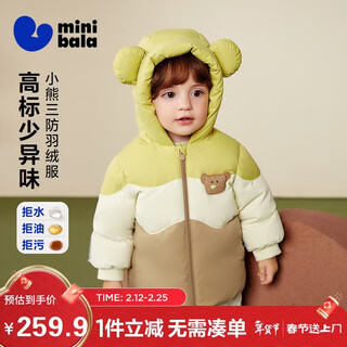 Minibala genuine velvet three-proof down jacket for boys and girls, baby cute style jacket 2025 winter