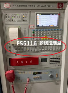 Fire alarm controller fu'an fs5116dxb multi-line board jb-lgz2-fs5116 multi-line fs5822