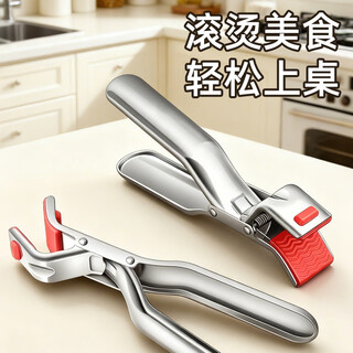 Yong huan stainless steel bowl clamps anti-slip steaming vegetable clamps kitchen anti-scald bowl clamps plate magic tongs vegetable clamps plate lifter 02# stainless steel dishes clamps (pack of two)