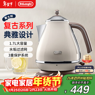 Delonghi electric kettle household retro 304 stainless steel water boiling electric kettle anti-dry boiling automatic power off high power 1.7l boiling kettle kbo2001.vbg cream white gift