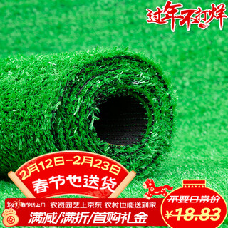 Mengrouju artificial lawn encrypted fake lawn artificial fake turf plastic green carpet enclosure outdoor indoor kindergarten playground decorative grass artificial turf (15mm green/square)