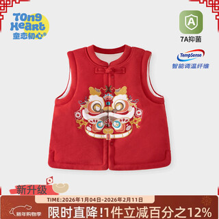 Childhood love, constant temperature cotton, baby vest, winter style, baby quilted, thickened, warm, national style new year's greetings, new year's jacket, waistcoat