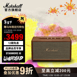 Marshall stanmore iii third generation home wireless bluetooth 5.2 speaker subwoofer home art speaker brown