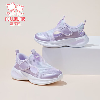 Fuluo mi girls' shoes children's sports shoes 2026 summer new soft sole good-looking mesh breathable girls' shoes purple single layer 29