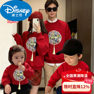 Disney (disney) new chinese style parent-child clothing autumn and winter new national fashion round neck embroidered sweatshirt family of three red new year's greetings clothes plus velvet new chinese style red sweatshirt (xj7015) 80 children (10-18jin jin equals 0.5 kg)
