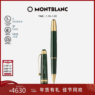 Montblanc montblanc meisterstück 100th anniversary series green two-color signature pen 131343 new year’s valentine’s day gift