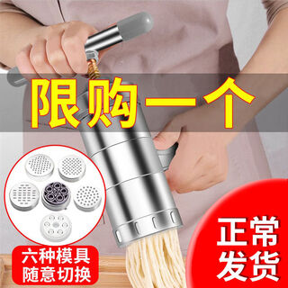 Wing fantasy noodle machine manual noodle press hand-cranked noodle cutting machine small noodle press deepening and thickening can make 5 types of noodles comes with a noodle cutting knife