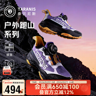 Terranis children's shoes 2026 spring new style outdoor cross-country running mountain shoes for boys and girls purple/white 36 suitable for feet length 22.5cm