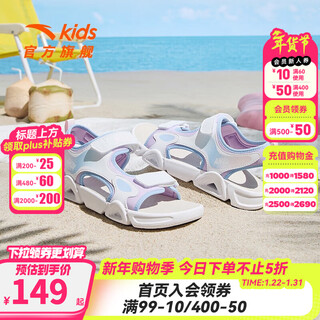 Anta children's sandals girls' shoes 2026 summer new outdoor velcro arch anti-slip open-toe beach shoes for big children light mist purple/anta white/colorful blue-2 35