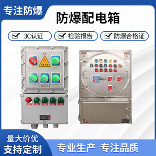 Customized stainless steel explosion-proof distribution box operating column wiring control box lighting power box maintenance power socket box 400*500*200 explosion-proof empty box