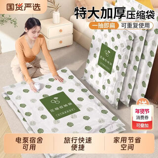 Wing fantasy vacuum compression bag storage bag vacuum quilts, clothes and suitcases 4 packs 2 large + 2 medium travel recommendation thickened style free hand pump