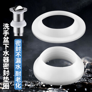 Shouli washbasin thickened drain rubber gasket sealing ring basin steel head repair accessories waterproof rubber ring bathroom accessories drain upper and lower gaskets - 2 pairs