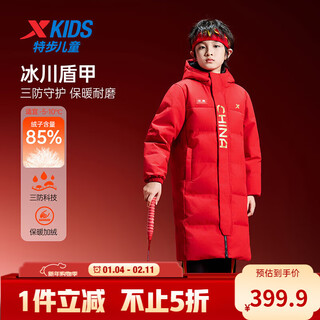 Xtep children's three-proof knee-length mid-length down jacket for winter, small, medium and large children, windproof, waterproof, warm and temperature-locking jacket, diamond red - down content 85% 100, down filling 94g