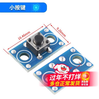Large button module, light touch capped, 7-color set, touch button switch board, electronic building block button control, small button