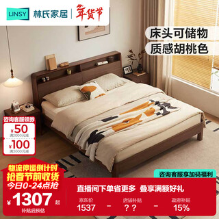 Lin's home nordic style bed thickened bedroom walnut color bedside storage double bed 1.5 meter um2a yueye series