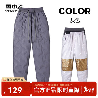 Flying in the snow autumn and winter fashion casual windproof, cold resistant and warm slim fit long down pants gray|8159 l 170/76a
