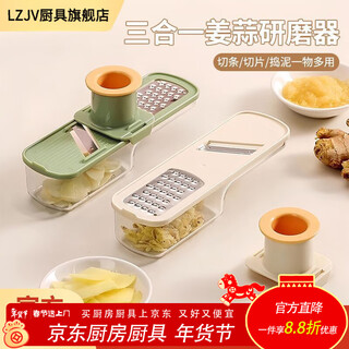 Lzjv ginger and garlic grinder three-in-one potato slicer household ginger paste garlic shred multi-functional garlic pounding and vegetable cutting artifact zero-damage fingertip hand protection design green grater + slicing + grinding