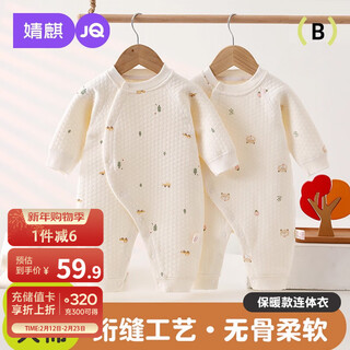 Joyncleon baby quilted jumpsuit, autumn and winter baby warm clothes, newborn air cotton pajamas jlt200708