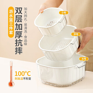 Sungsa double-layer sink drain basket kitchen household plastic fruit plate living room sink water filter vegetable basket washing vegetable basket white large, medium and small 6-piece set
