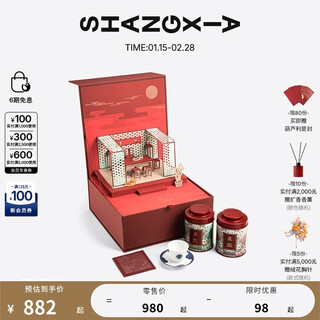 Shang xia shang xia tea yun cheng huan yunnan black tea arhat cup tea accessories red can gift box 50g business gift new year gift box two teas, one cup and one plate