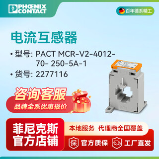 Current transformer pact mcr-v2-4012-70- 250-5a-1-2277116