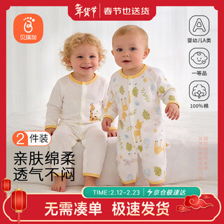 Babyprints baby jumpsuit 2-pack baby summer long-sleeved crawling suit pure cotton robe soft home underwear yellow 80