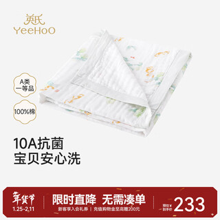 Yeehoo shopping mall same style children's bath towel baby gauze bath towel pure cotton six-layer gauze absorbent wrap new style cute cat guozong 110x110cm