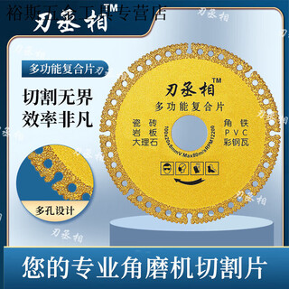 派钦刃丞相【2片装+4配件】多功能金刚砂切割片瓷砖岩板石头 【刃丞相】认准2片装+4配件