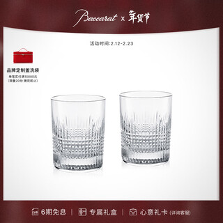 Baccarat nancy nancy series whiskey glass tall glass flat bottom pair gift no. 2 flat bottom pair m
