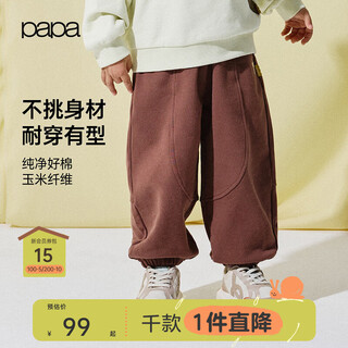 Papa glutinous rice cotton crawling spring children's pants for boys and girls with ripped seams and leggings, loose and comfortable sports pants, coffee color 110