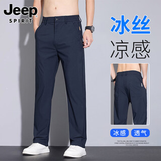 Jeep spirit jeep casual pants men's summer ice silk pants men's thin straight quick-drying trousers wide-leg loose trendy trousers