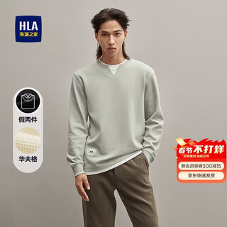Hla hailan house sweatshirt men's fall micro-elastic double collar fake two-piece waffle long-sleeved men