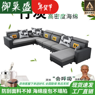 Yuchaosheng 2026 new sofa living room latex modern small and large apartment fabric sofa combination chaise furniture complete removable and washable dark gray linen bamboo charcoal sponge six-piece set sponge version coffee table tv cabinet