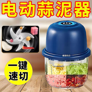 Wing fantasy wireless garlic crusher garlic dip kitchen garlic crusher garlic press royal blue + 260ml gold capacity + upgraded motor.