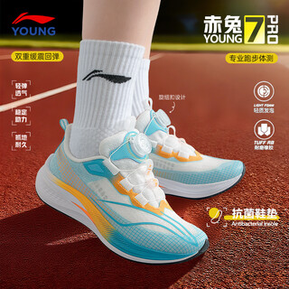 Li ning children's running shoes chitu 7pro men's and large children's professional running shoes lightweight youth technology children's sports shoes standard white/dolphin blue (chitu 7pro) 38 inner length about 24.9cm suitable for feet 23.9cm long