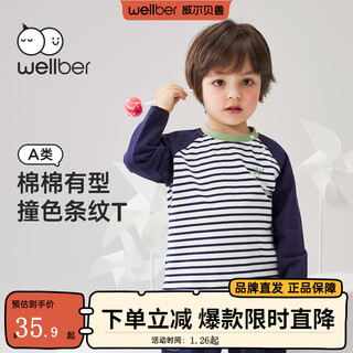 Wellber children's t-shirt spring and autumn new long-sleeved t-shirt striped versatile contrasting color splicing top baby inner wear pure cotton for children and middle-aged children basic model navy 90