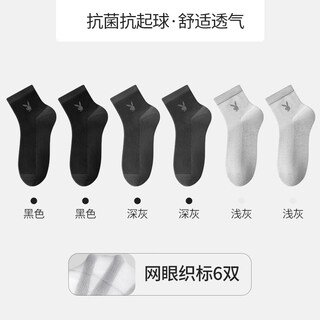 Playboy (playboy) socks men's pure cotton mid-calf socks summer thin 7a anti-odor and sweat-absorbent business stockings men's mesh breathable 7a style black 2+dark hemp gray 2+light hemp gray 2 one size fits all pure cotton 7a grade non-pilling brand flagship store quality assurance