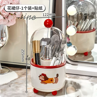 Yusenyi makeup brush storage tube cosmetics desktop storage box rotating dustproof cover makeup brush bucket dressing table storage rack flower skirt (pall style) 360 rotation with dustproof cover