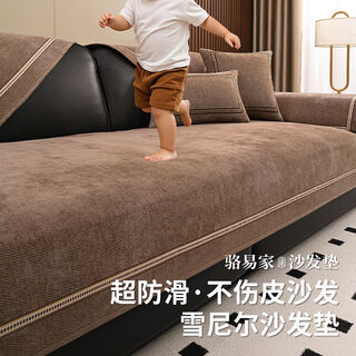 Fantasy sofa cushion cover tuscany++ coffee color 90x180cm applicable length 160+180cm sofa