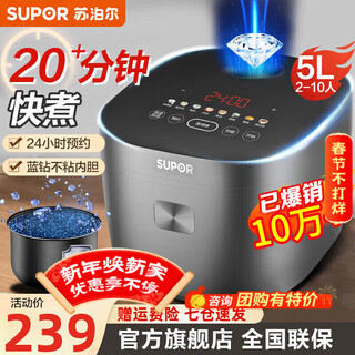 Supor rice cooker 5 liters large capacity household rice cooker thick cauldron smart reservation multi-function claypot rice micro-pressure quick cooking fragrant rice for 2-10 people round thick cauldron 5l colorful touch screen