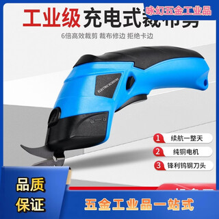 Electric scissors handheld rechargeable cutting electromechanical scissors cloth cutting scissors tailor cutting curtains electric scissors clothing fabric master cloth cutter + 2 upgraded tungsten steel knife tool box