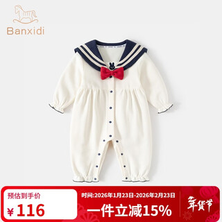 Banxidi baby clothes, spring clothes, infant onesies, baby girl's romper, navy style princess outing clothes, spring and autumn, beige 66cm