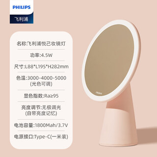 Philips led makeup mirror lamp smart fill light dormitory portable desktop makeup mirror lamp makeup mirror beauty yueji sakura pink