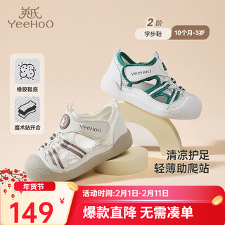 Yeehoo children's shoes summer breathable infant sandals soft sole non-slip toddler shoes mesh sandals antibacterial shoes beige size 21 recommended foot length 12-13cm