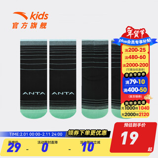 Anta regular children's general children's 2025 winter new deodorant, skin-friendly, comfortable and simple stockings 392545337 black/blue/green-1 10 years old-13 years old (xl)