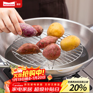 Momscook german craftsmanship 304 stainless steel steaming rack 23cm tlz23 steaming rack